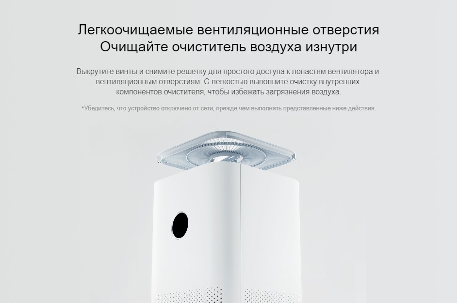 Xiaomi Mi Smart Air Purifier 4 (AC-M16-SC) 